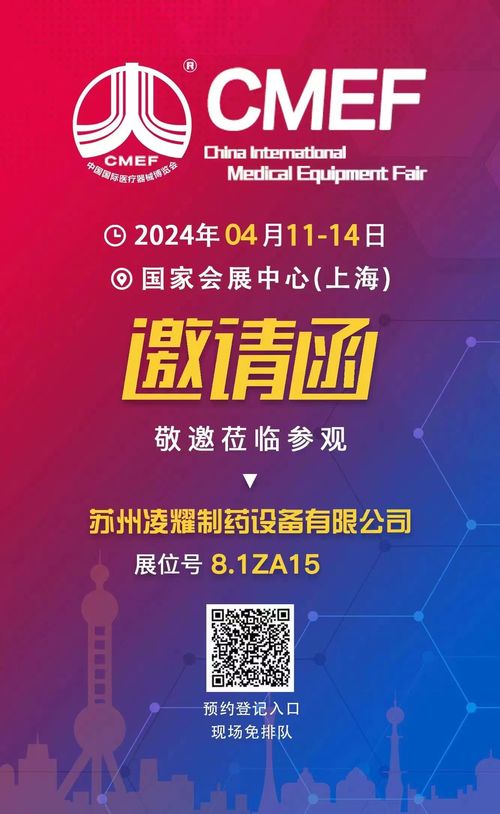Últimas noticias de la empresa sobre Lingyao le da la bienvenida a CMEF en Shanghai y le invita a venir para discusiones de negocios!